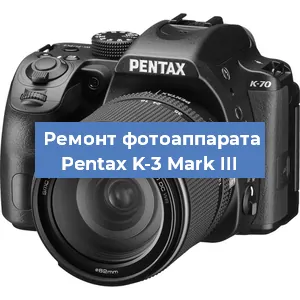 Чистка матрицы на фотоаппарате Pentax K-3 Mark III в Самаре